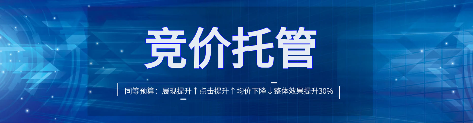 茫崖sem托管